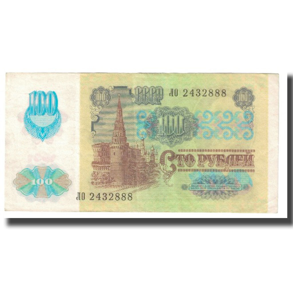 Banknote, Russia, 100 Rubles, 1991, KM:243a, AU(55-58)