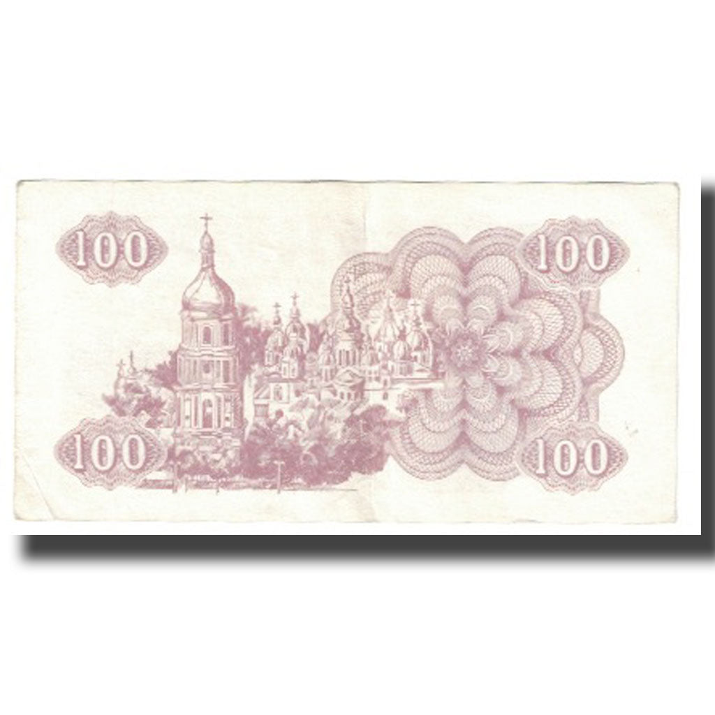 Banknote, Ukraine, 100 Karbovantsiv, 1991, KM:87a, EF(40-45)
