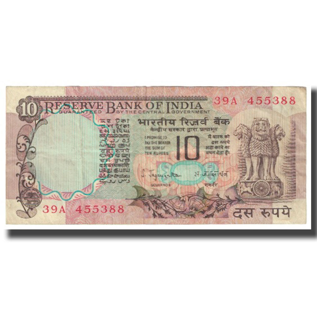 Biljet, India, 10 Rupees, KM:81a, TTB