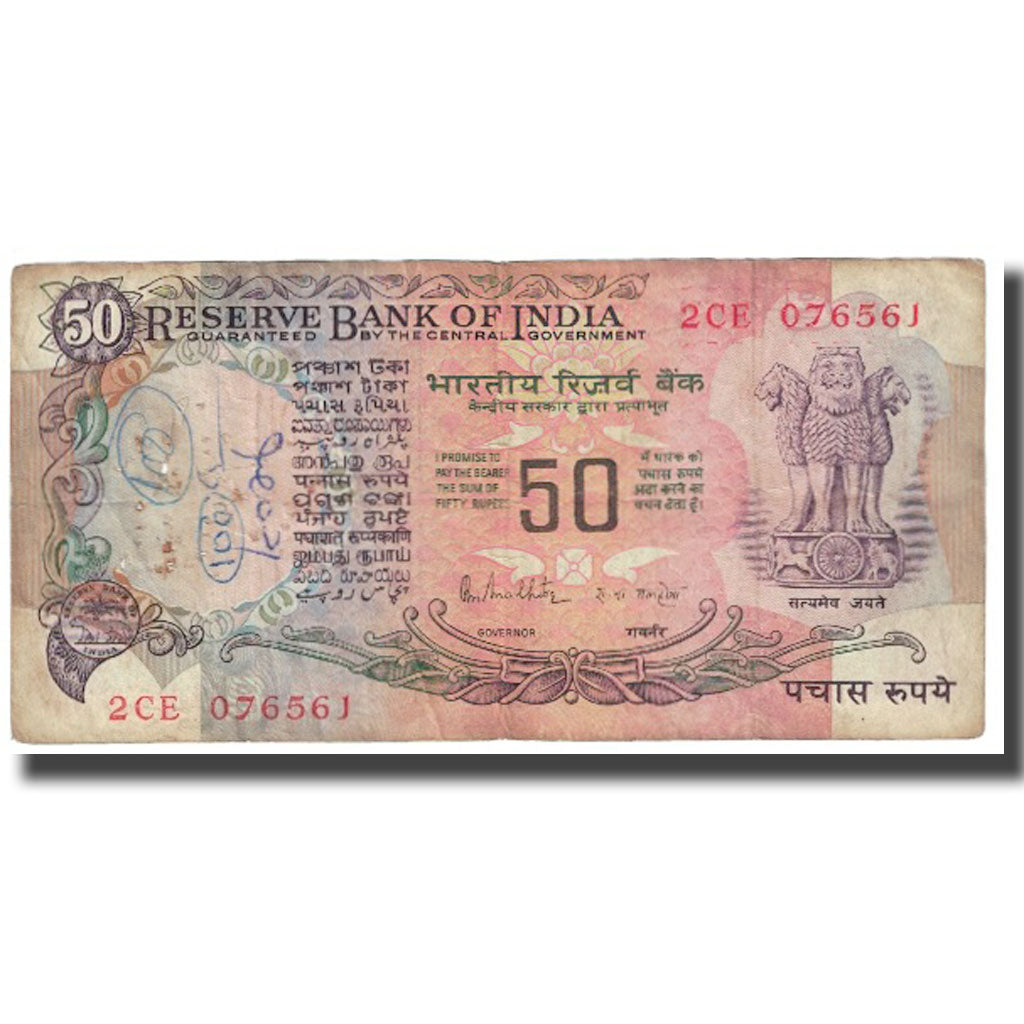 Geldschein, India, 50 Rupees, KM:83a, S
