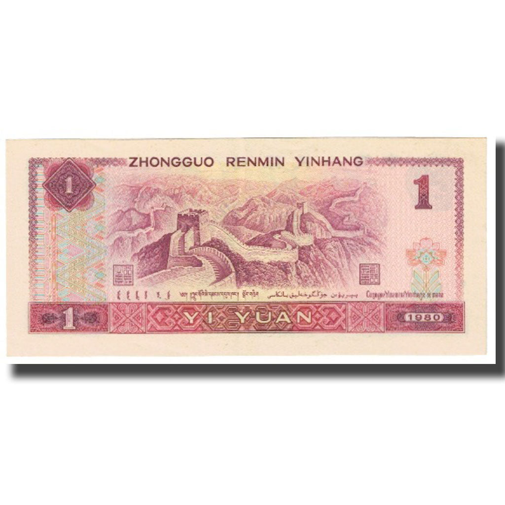 Billet, Chine, 1 Yüan, 1980, KM:884a, SPL
