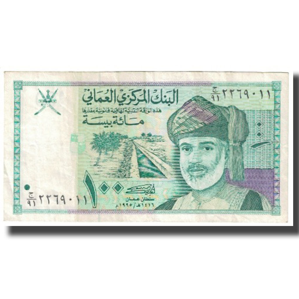 Billet, Oman, 100 Baisa, KM:31, TTB