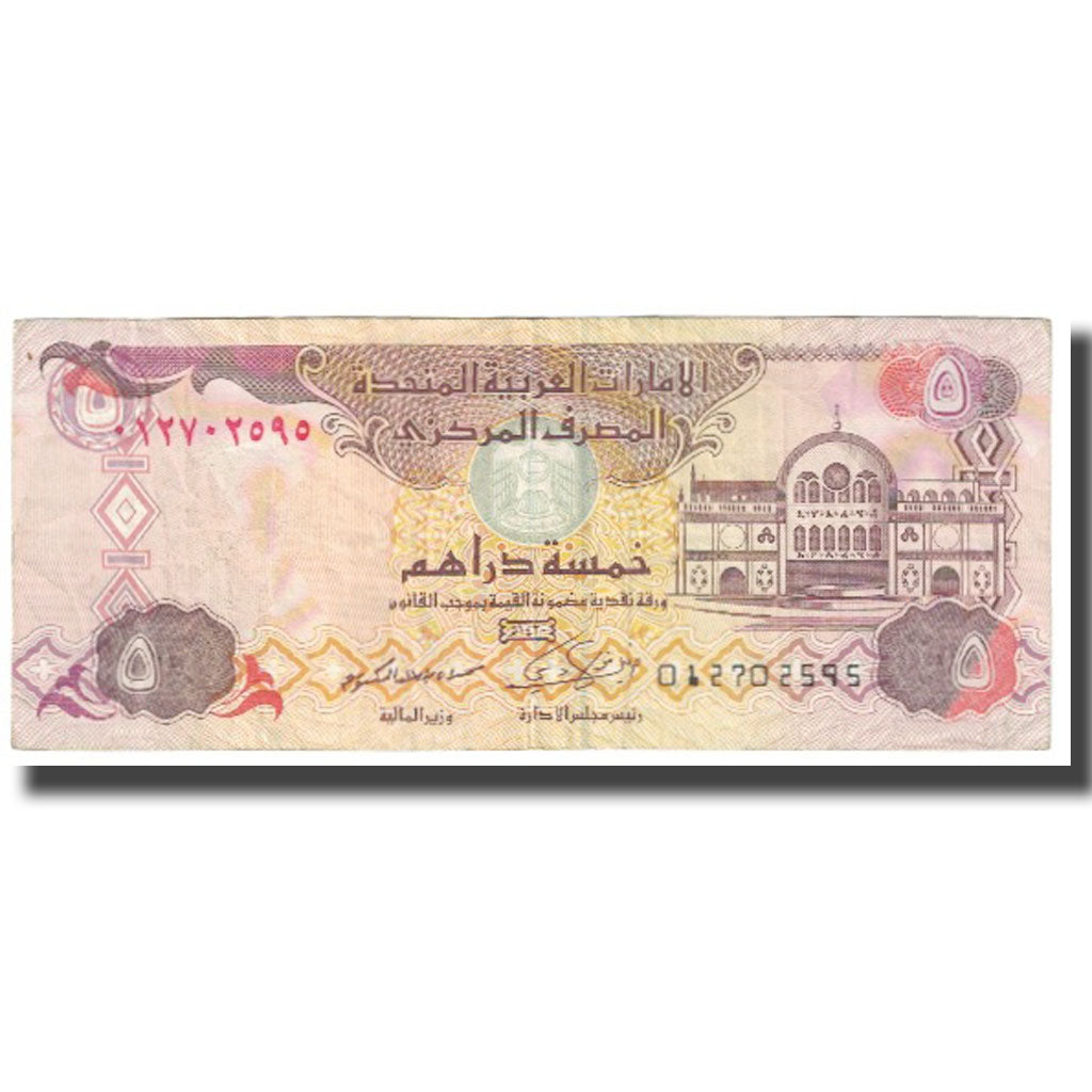Banconote, Emirati Arabi Uniti, 5 Dirhams, KM:12b, BB