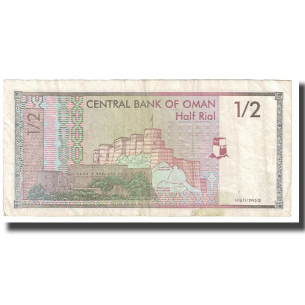 Billet, Oman, 1/2 Rial, 1995, KM:33, TB