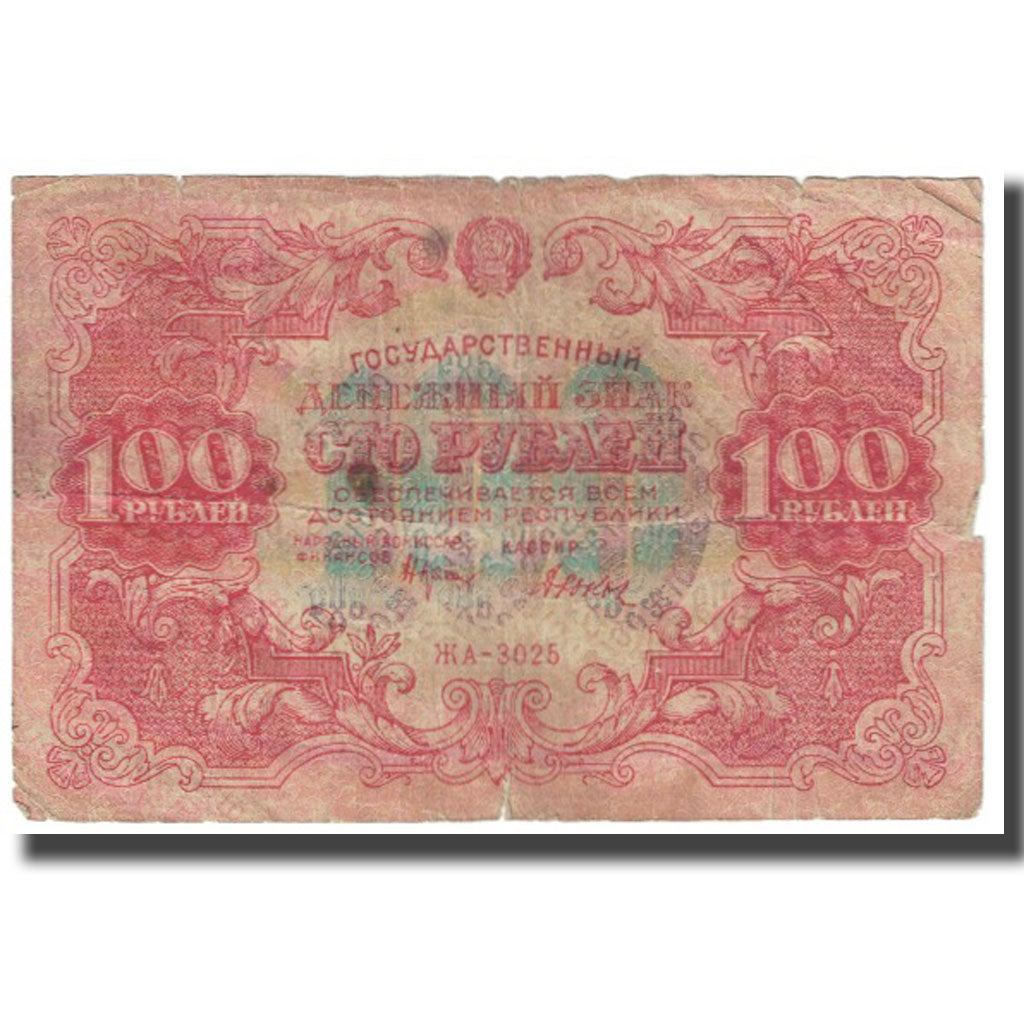 Banknote, Russia, 100 Rubles, 1922, KM:133, VF(20-25)