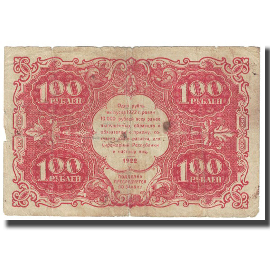 Banknote, Russia, 100 Rubles, 1922, KM:133, VF(20-25)