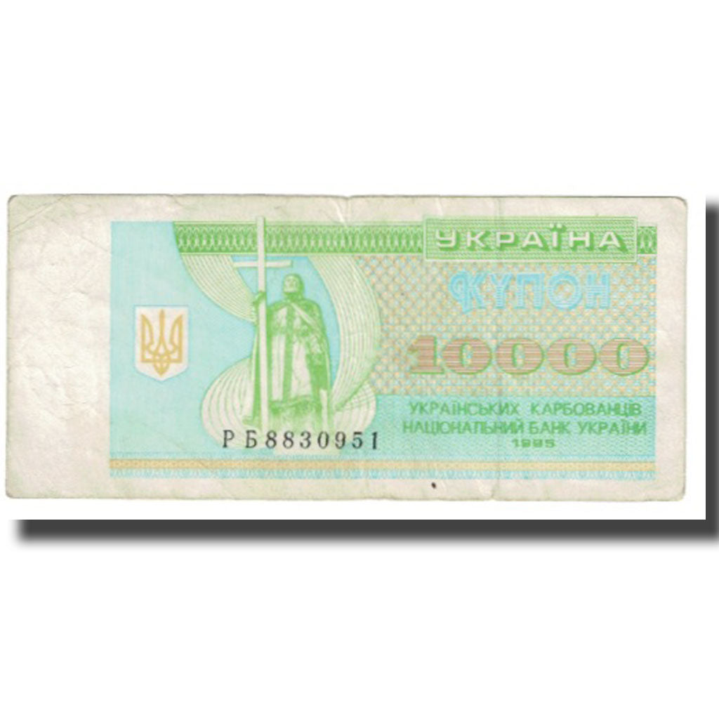 Billet, Ukraine, 10,000 Karbovantsiv, 1995, KM:94b, TB