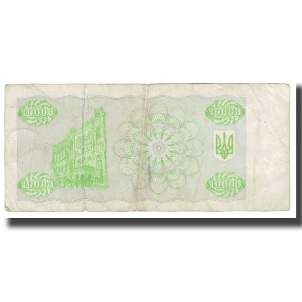 Billet, Ukraine, 10,000 Karbovantsiv, 1995, KM:94b, TB