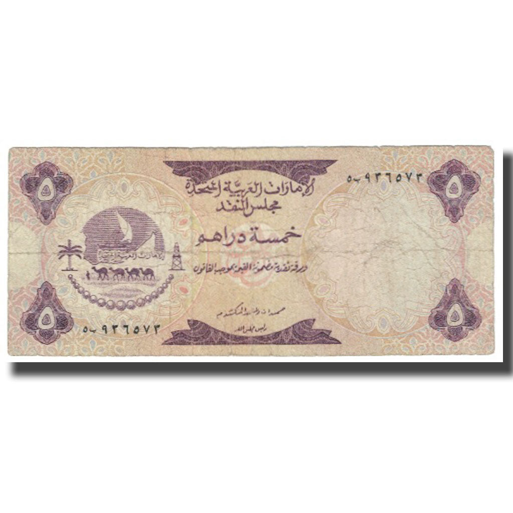 Banconote, Emirati Arabi Uniti, 5 Dirhams, KM:2a, MB