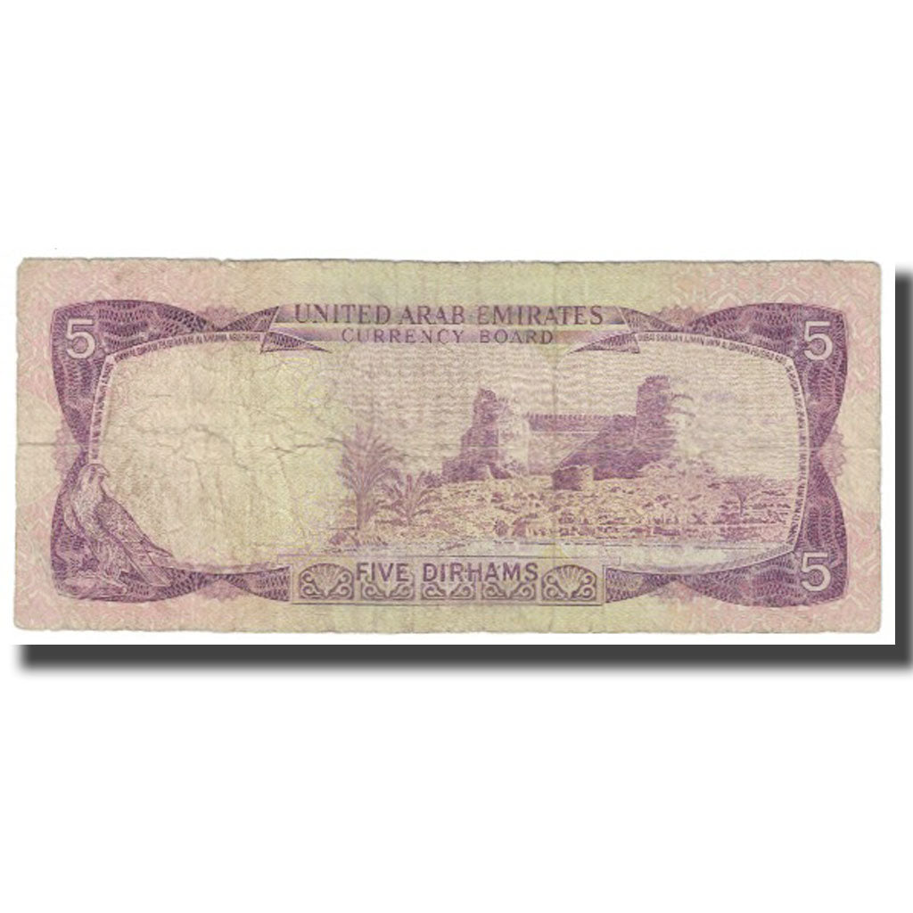 Banconote, Emirati Arabi Uniti, 5 Dirhams, KM:2a, MB
