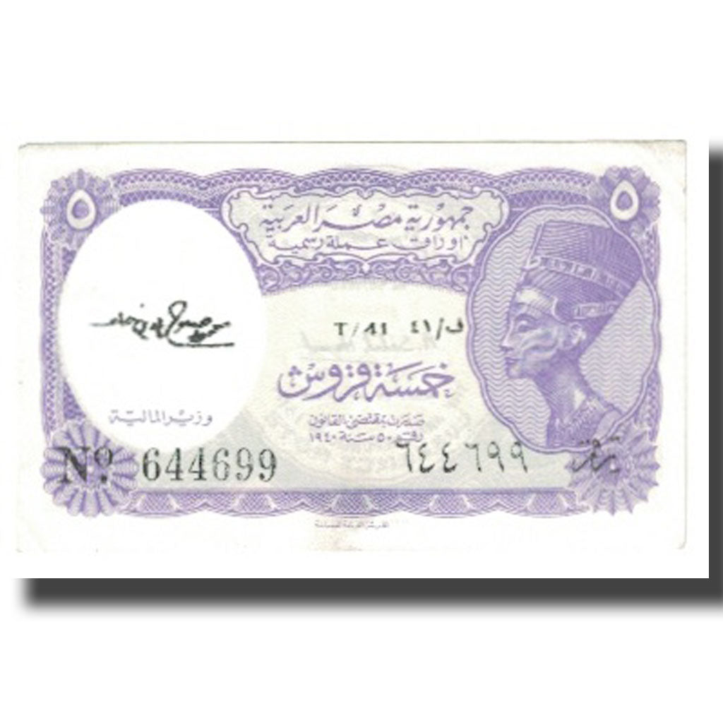 Billete, 5 Piastres, Egipto, KM:182c, SC