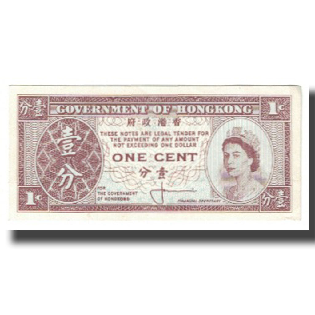 Billete, 1 Cent, Hong Kong, KM:325b, SC