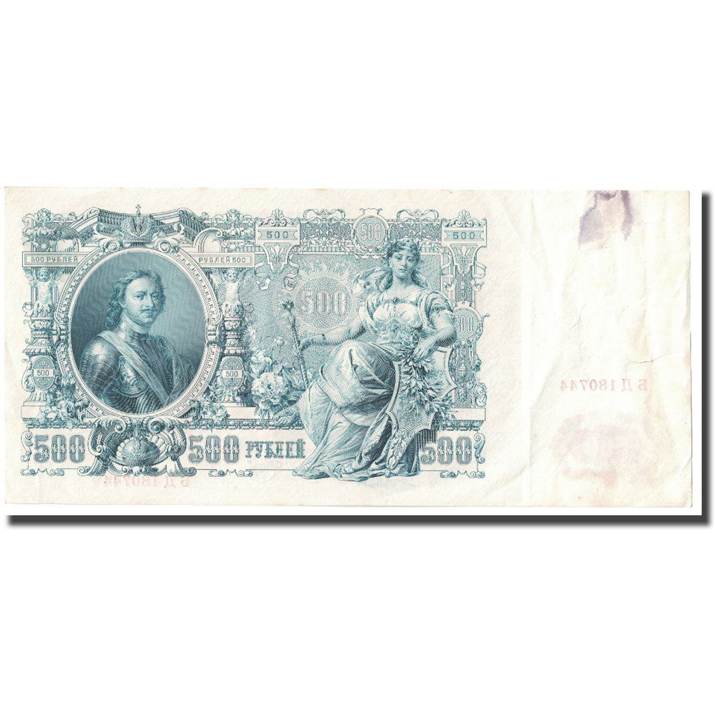 Banknote, Russia, 500 Rubles, KM:14b, EF(40-45)