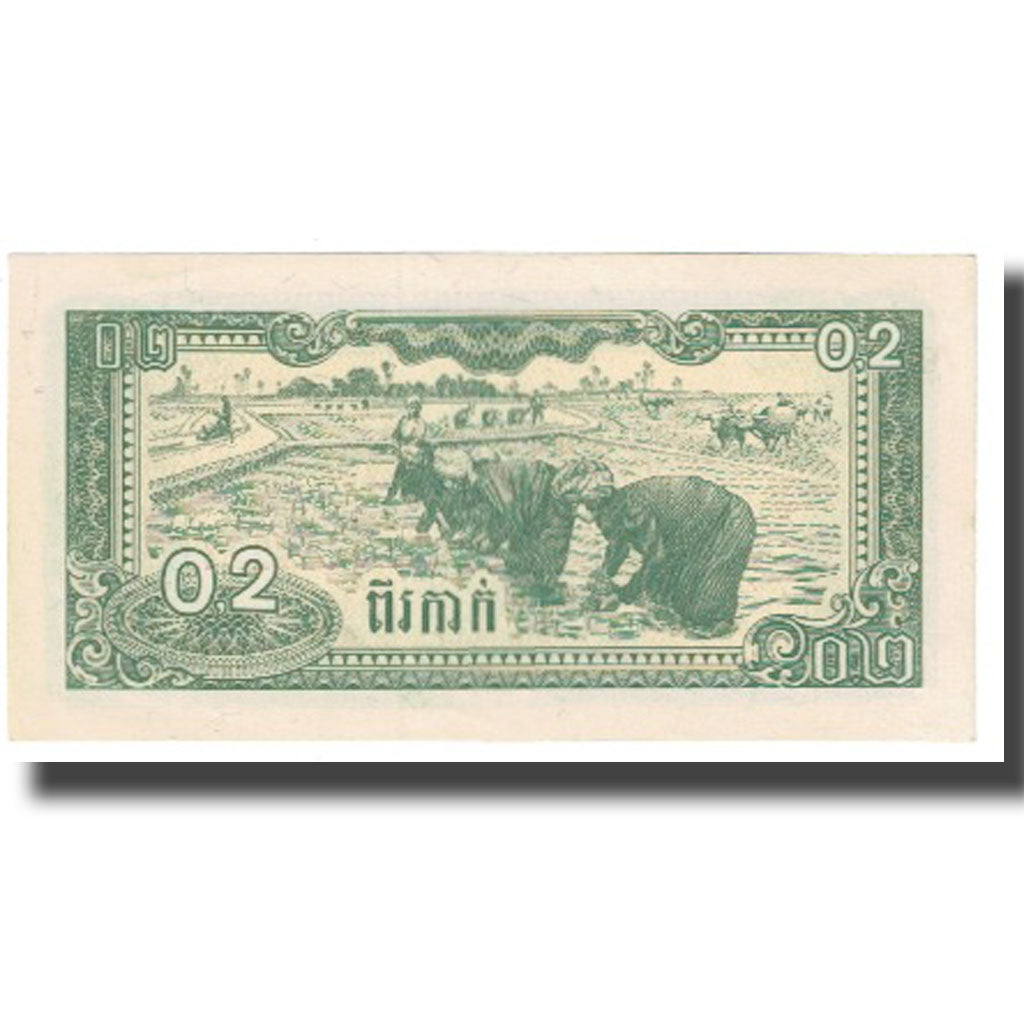 Geldschein, Kambodscha, 0.2 Riel (2 Kak), 1979, KM:26a, SS