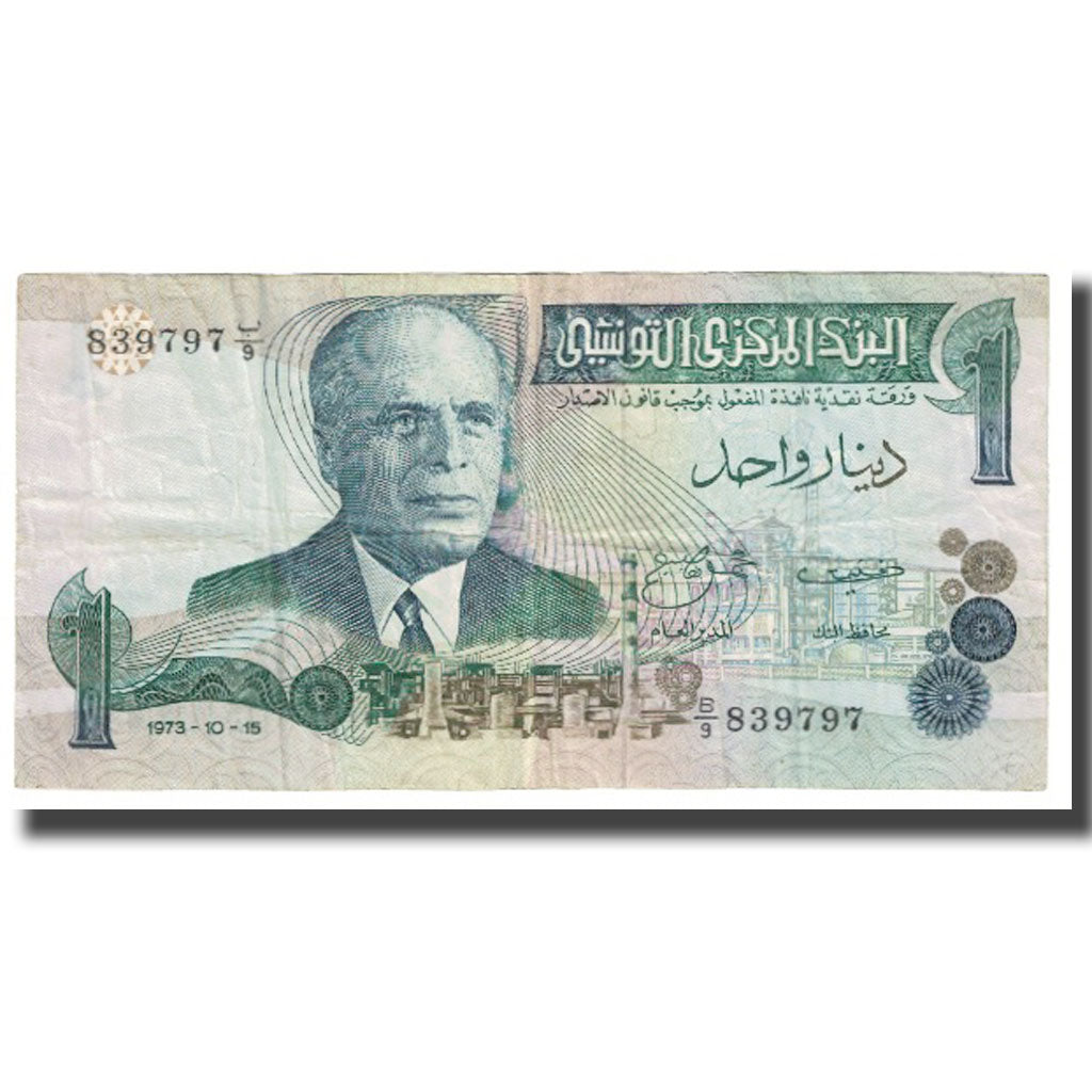 Banknote, Tunisia, 1 Dinar, 1973, 1973-10-15, KM:70, EF(40-45)