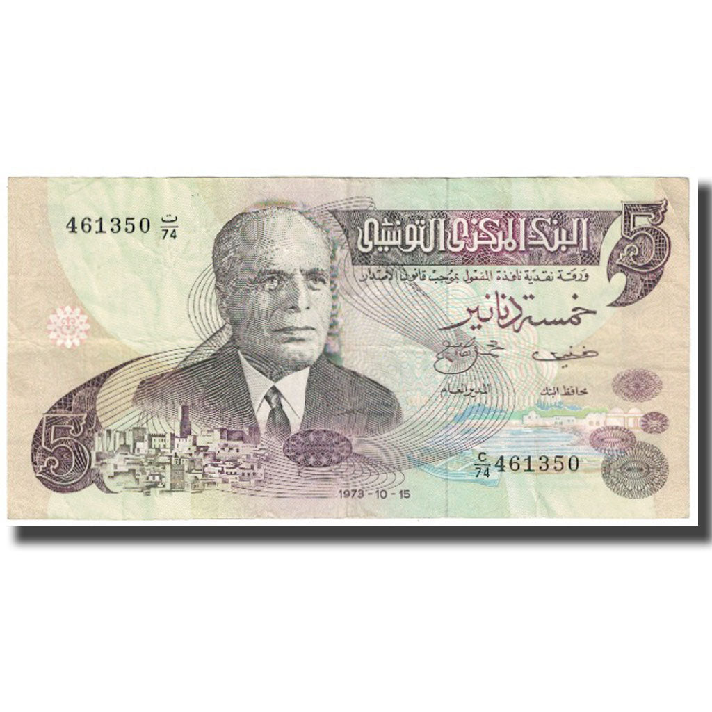 Banknote, Tunisia, 5 Dinars, 1973, 1973-10-15, KM:71, EF(40-45)
