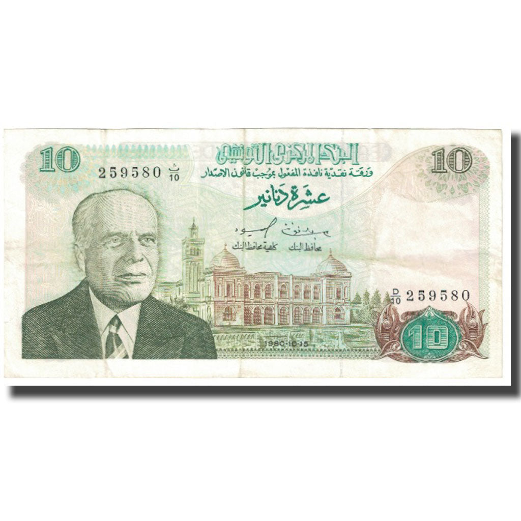 Banknote, Tunisia, 10 Dinars, 1980, 1980-10-15, KM:76, VF(20-25)