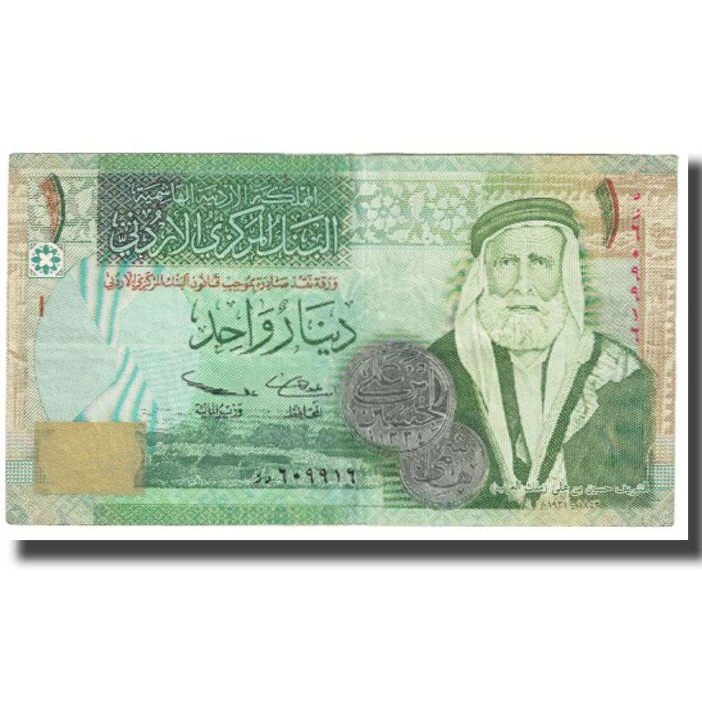 Billet, Jordan, 1 Dinar, 2005, KM:34b, TTB