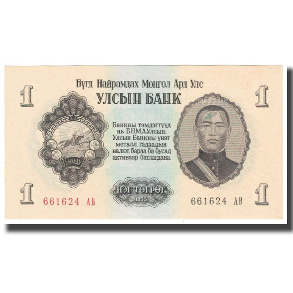 Billet, Mongolie, 1 Tugrik, KM:28, NEUF