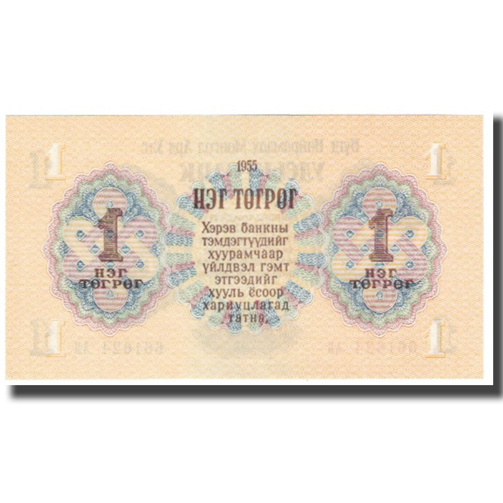 Billet, Mongolie, 1 Tugrik, KM:28, NEUF