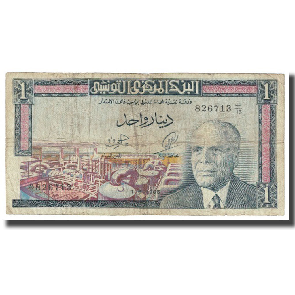 Billet, Tunisie, 1 Dinar, 1965, 1965-06-01, KM:63a, TB