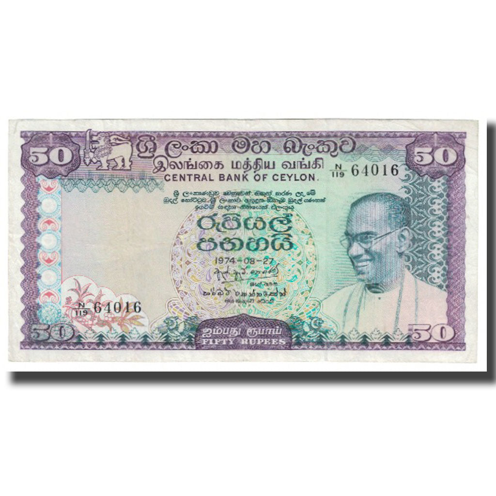 Banknote, Ceylon, 50 Rupees, 1974, 1974-08-27, KM:79a, EF(40-45)