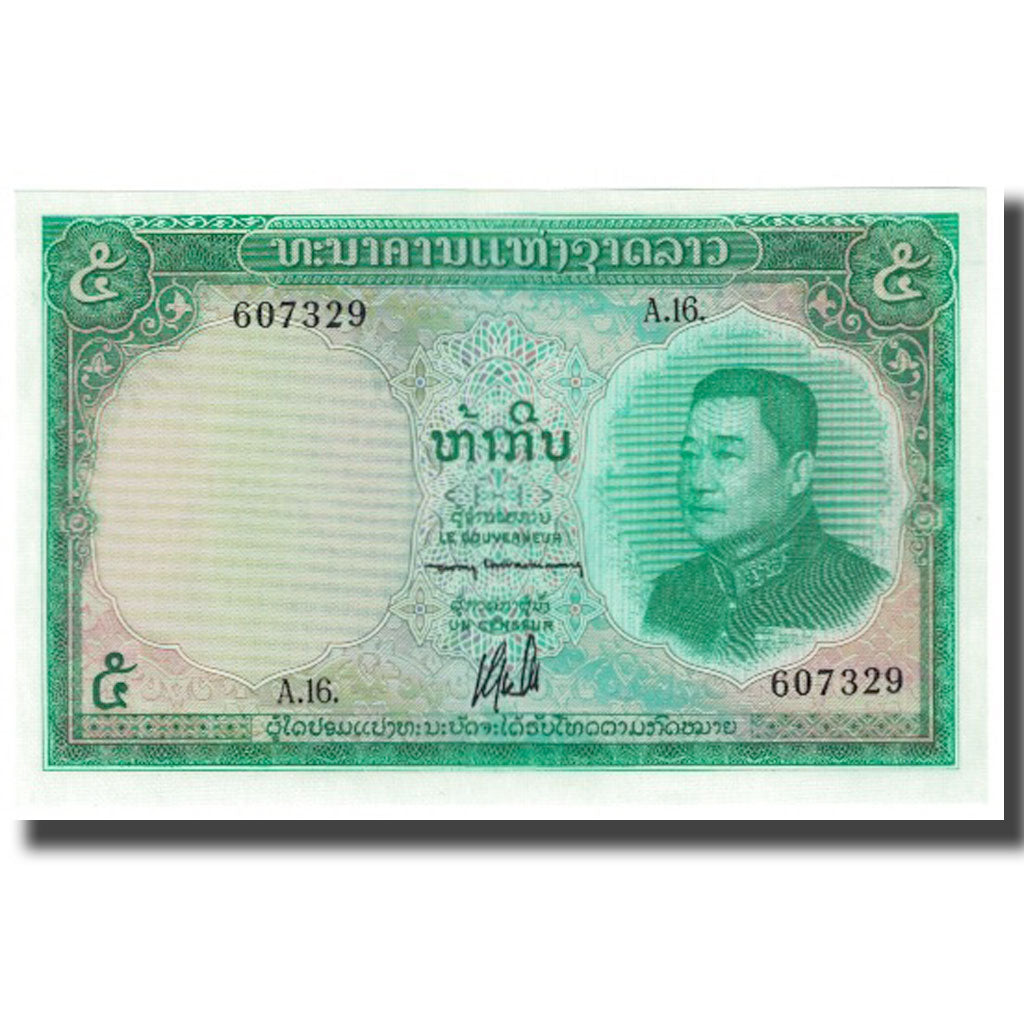 Banconote, Laos, 5 Kip, KM:9b, FDS