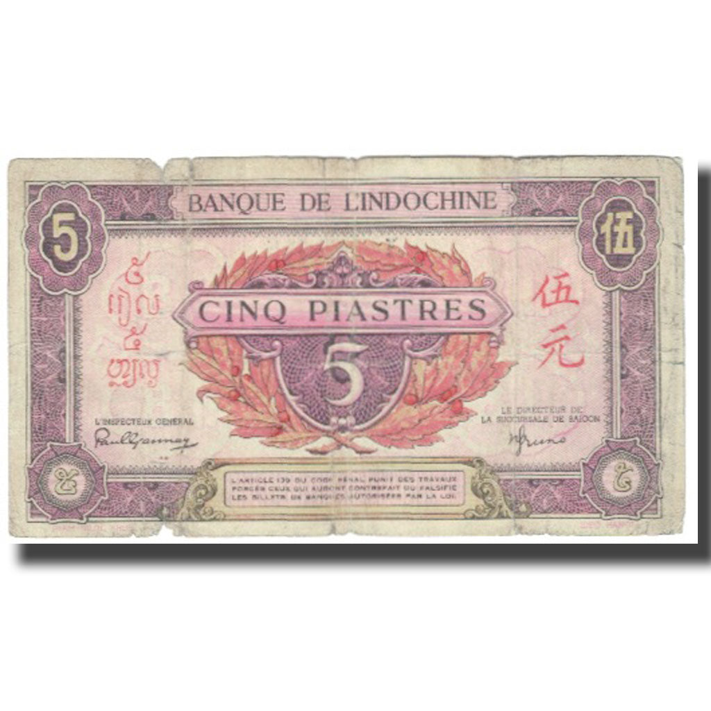 Banknote, FRENCH INDO-CHINA, 5 Piastres, KM:64, VF(20-25)