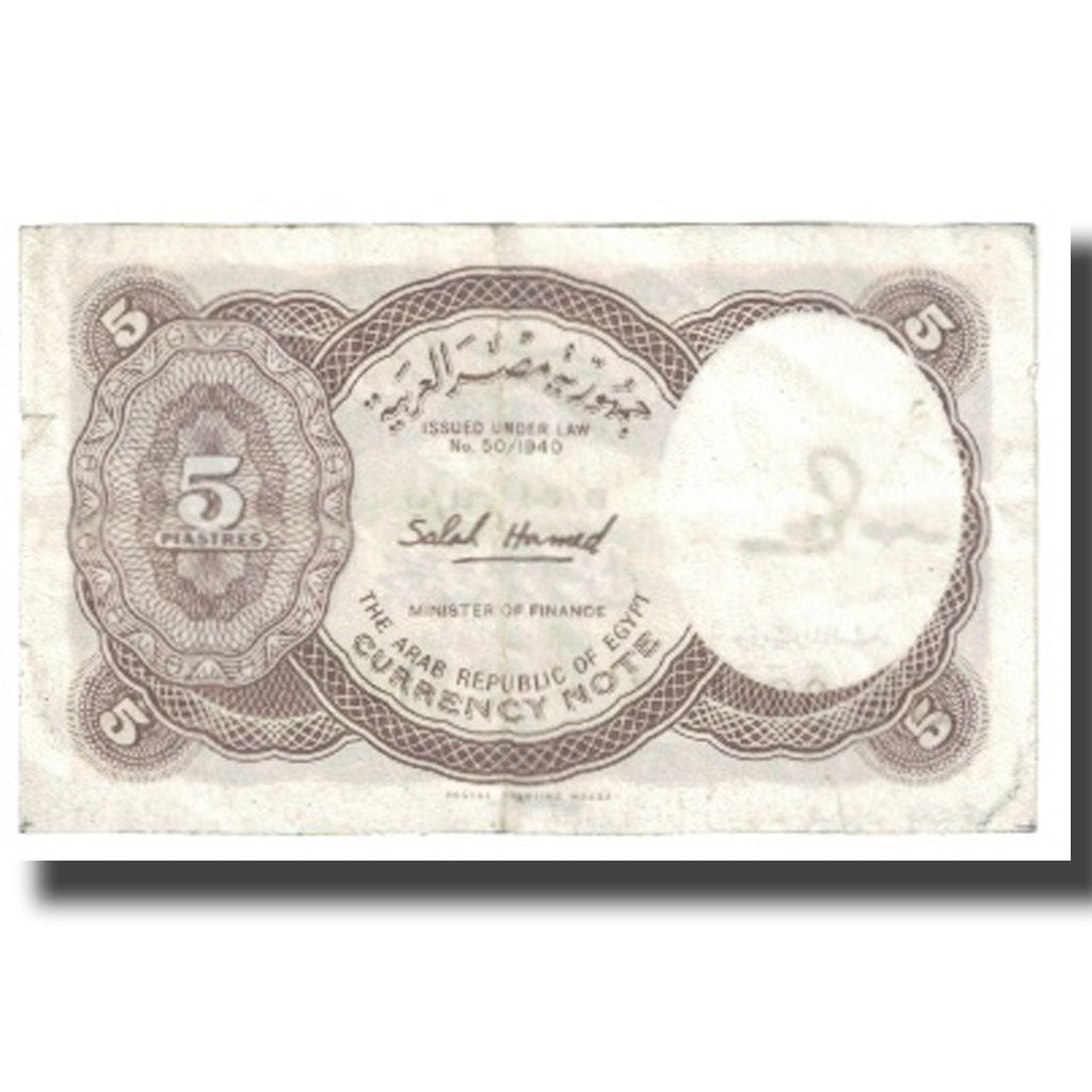 Banconote, Egitto, 5 Piastres, KM:185, MB