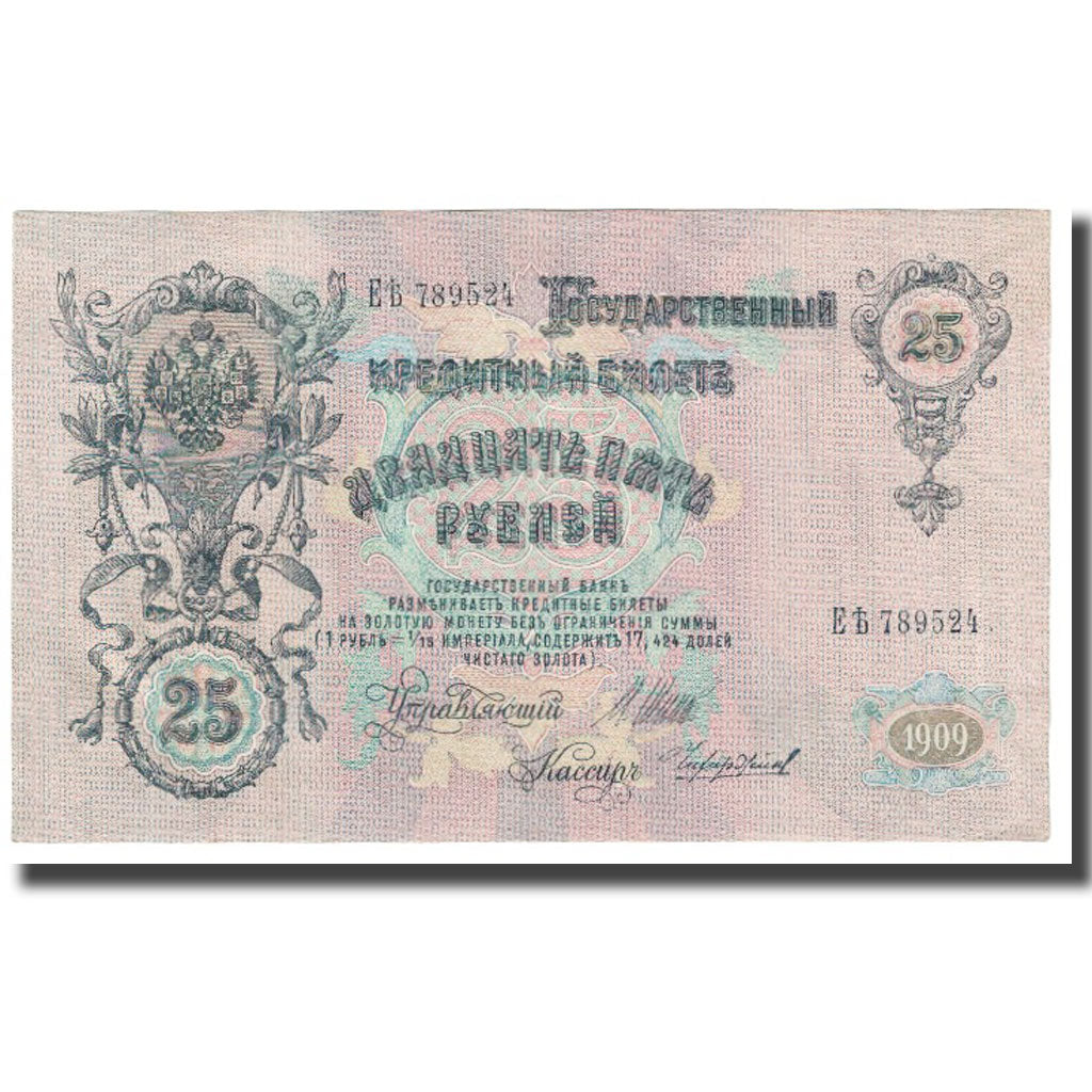 Geldschein, Russland, 25 Rubles, 1912, KM:12a, UNZ-