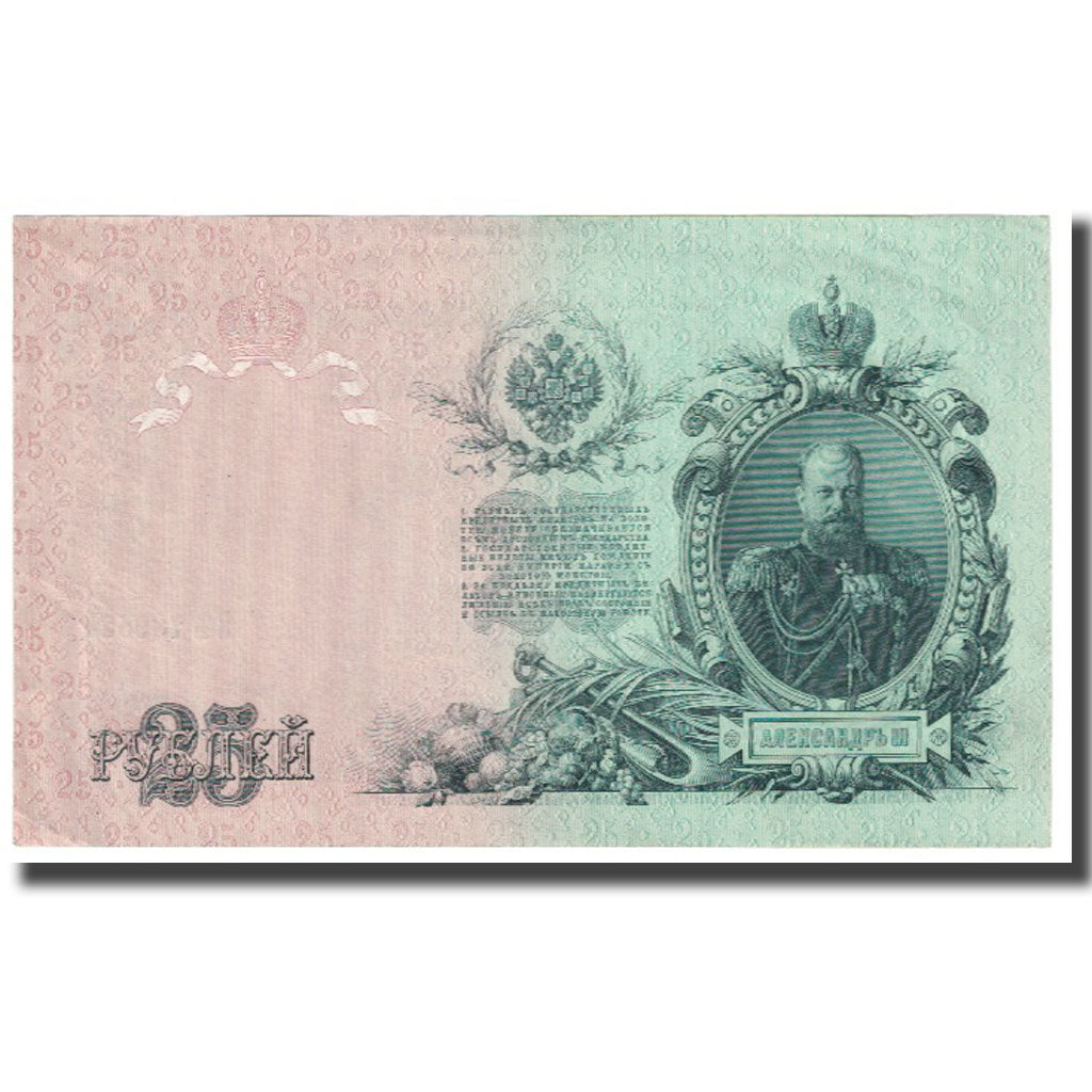Geldschein, Russland, 25 Rubles, 1912, KM:12a, UNZ-