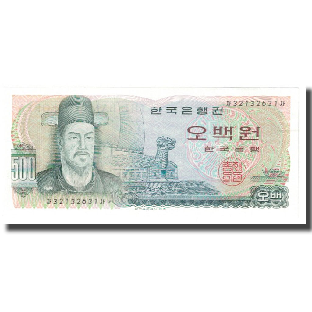 Banconote, Corea del Sud, 500 Won, KM:43, FDS