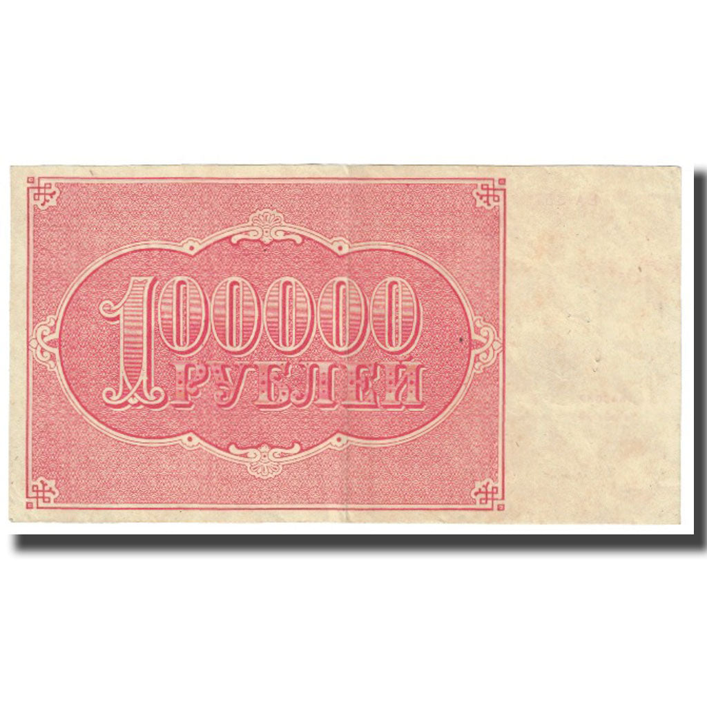 Banknote, Russia, 100,000 Rubles, 1921, KM:117a, EF(40-45)
