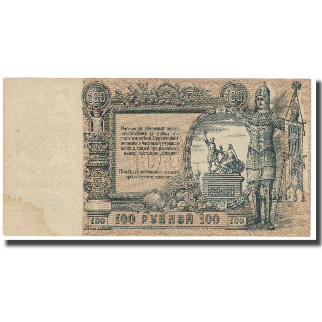 Banknote, Russia, 100 Rubles, 1919, KM:S417b, EF(40-45)