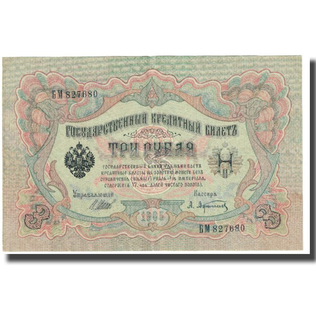 Banknote, Russia, 3 Rubles, 1905, KM:9b, EF(40-45)