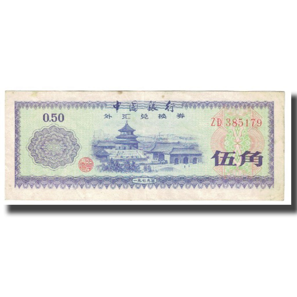 Billet, Chine, 50 Fen, TB