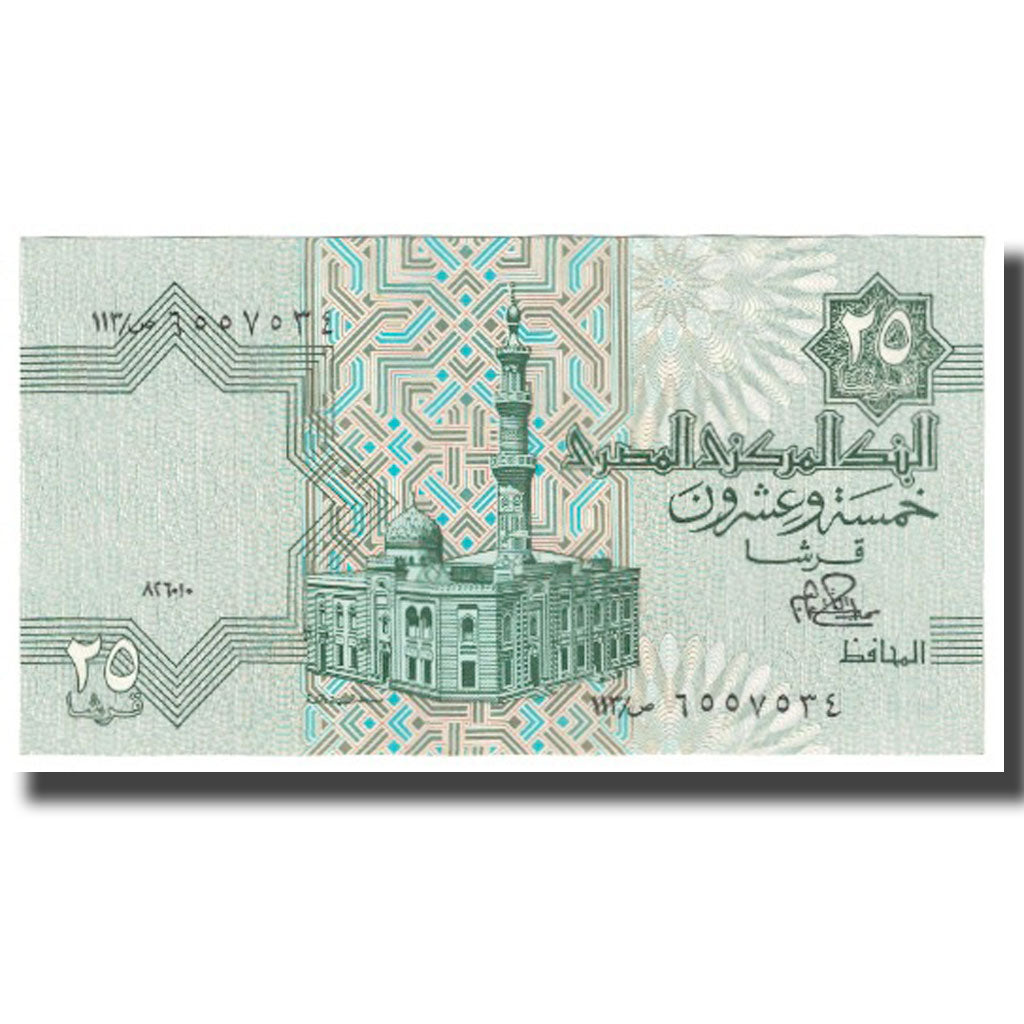 Banknote, Egypt, 5 Pounds, KM:25a, UNC(65-70)
