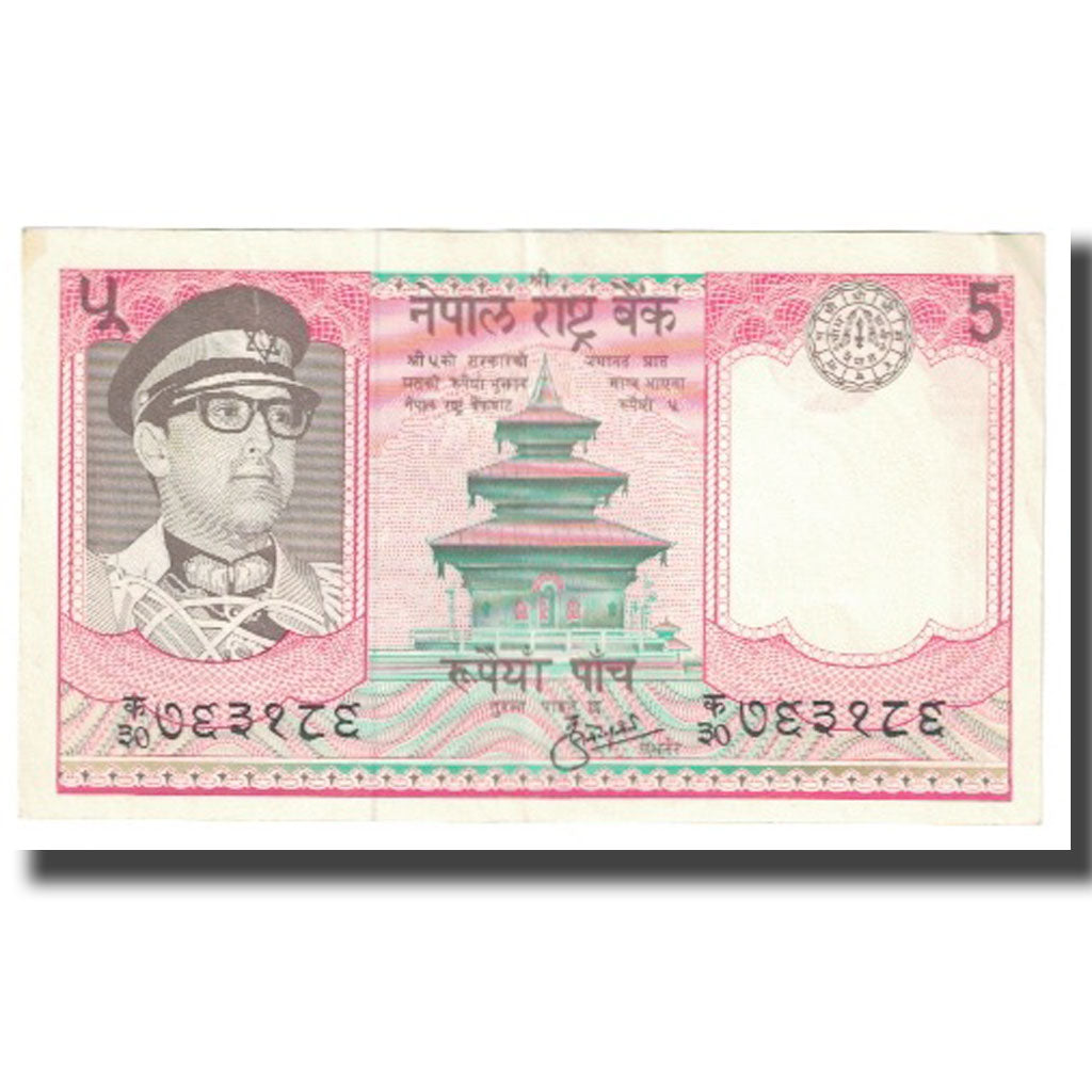 Banknot, Nepal, 5 Rupees, KM:23a, EF(40-45)