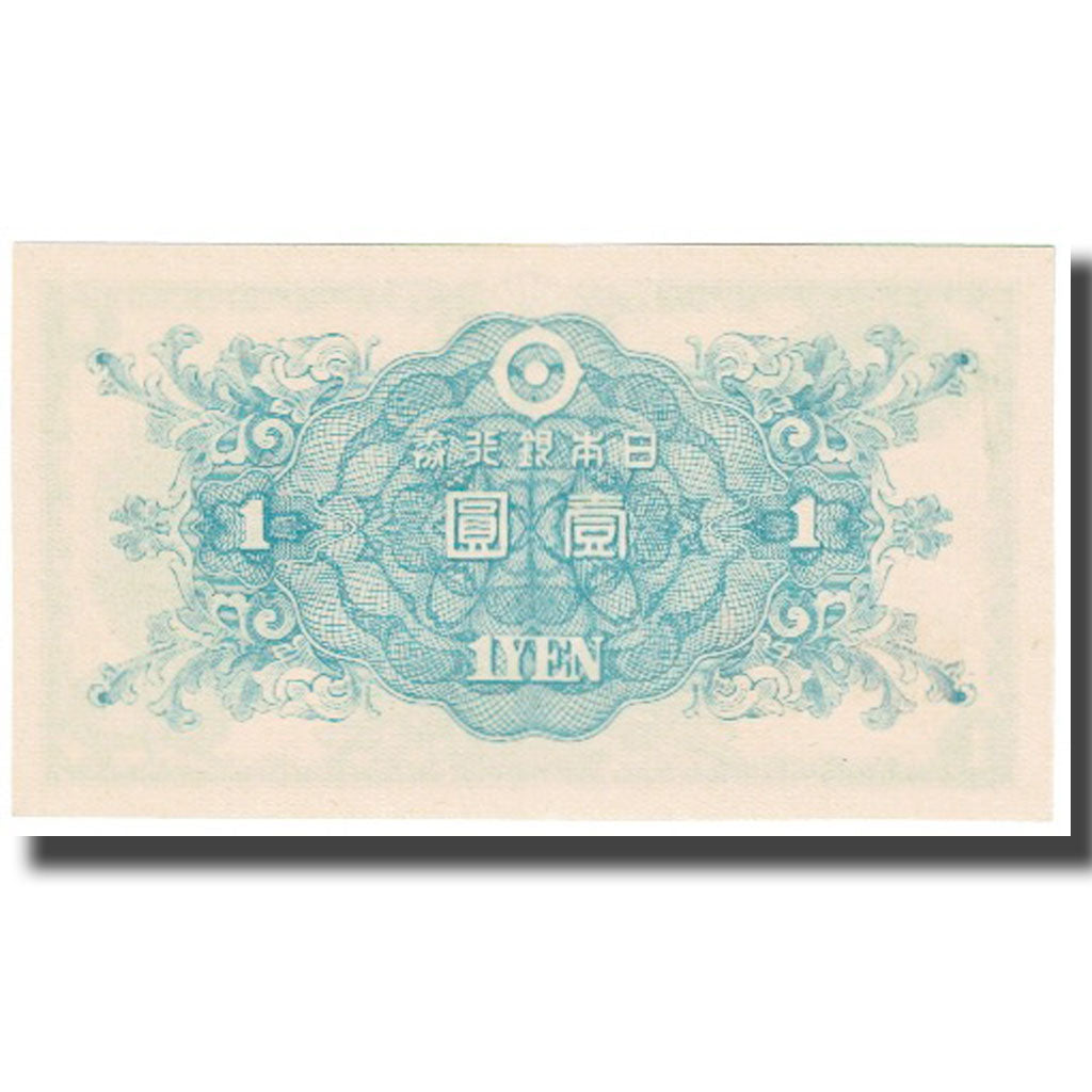 Banknote, Japan, 1 Yen, KM:85a, UNC(65-70)