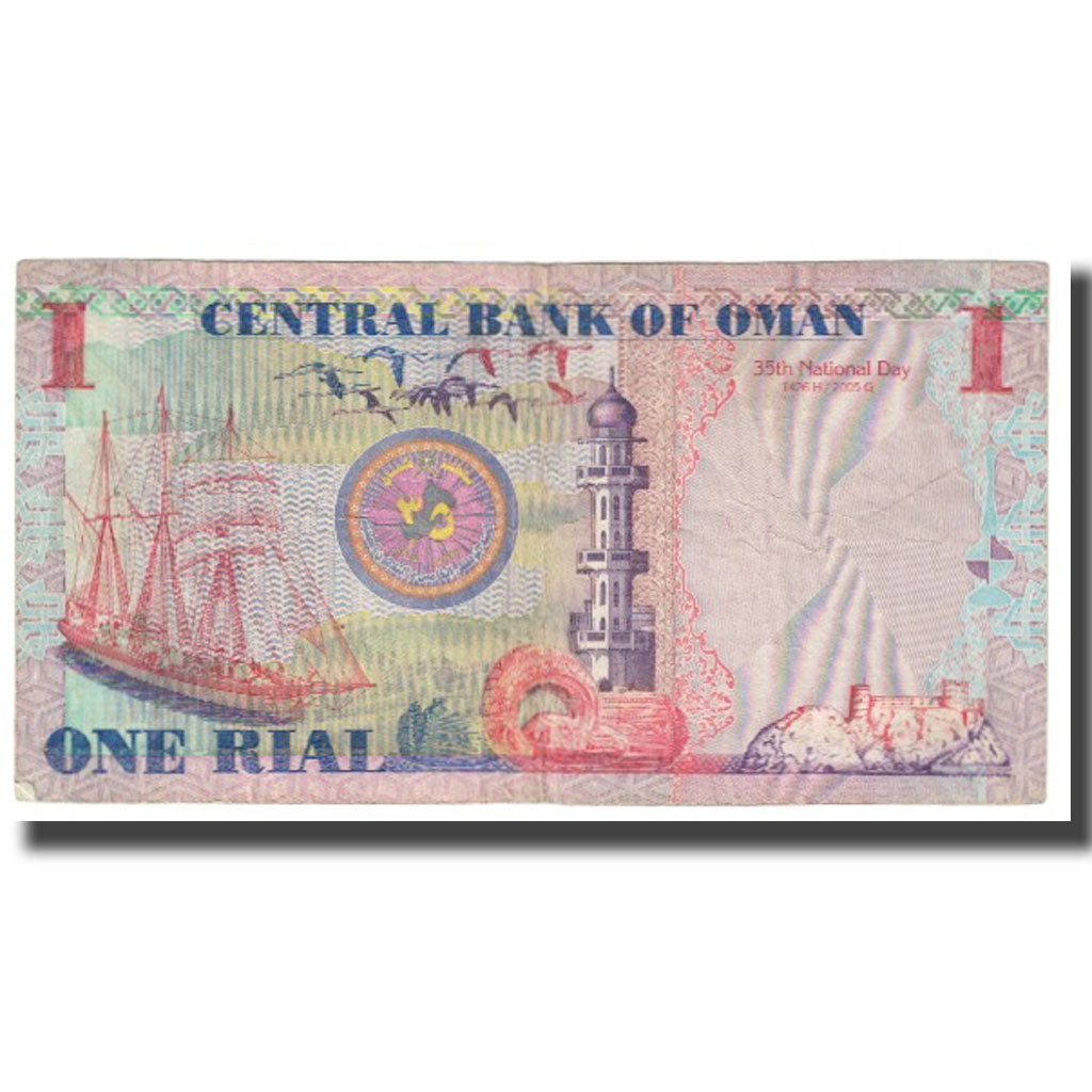 Banknot, Oman, 1 Rial, KM:43a, EF(40-45)