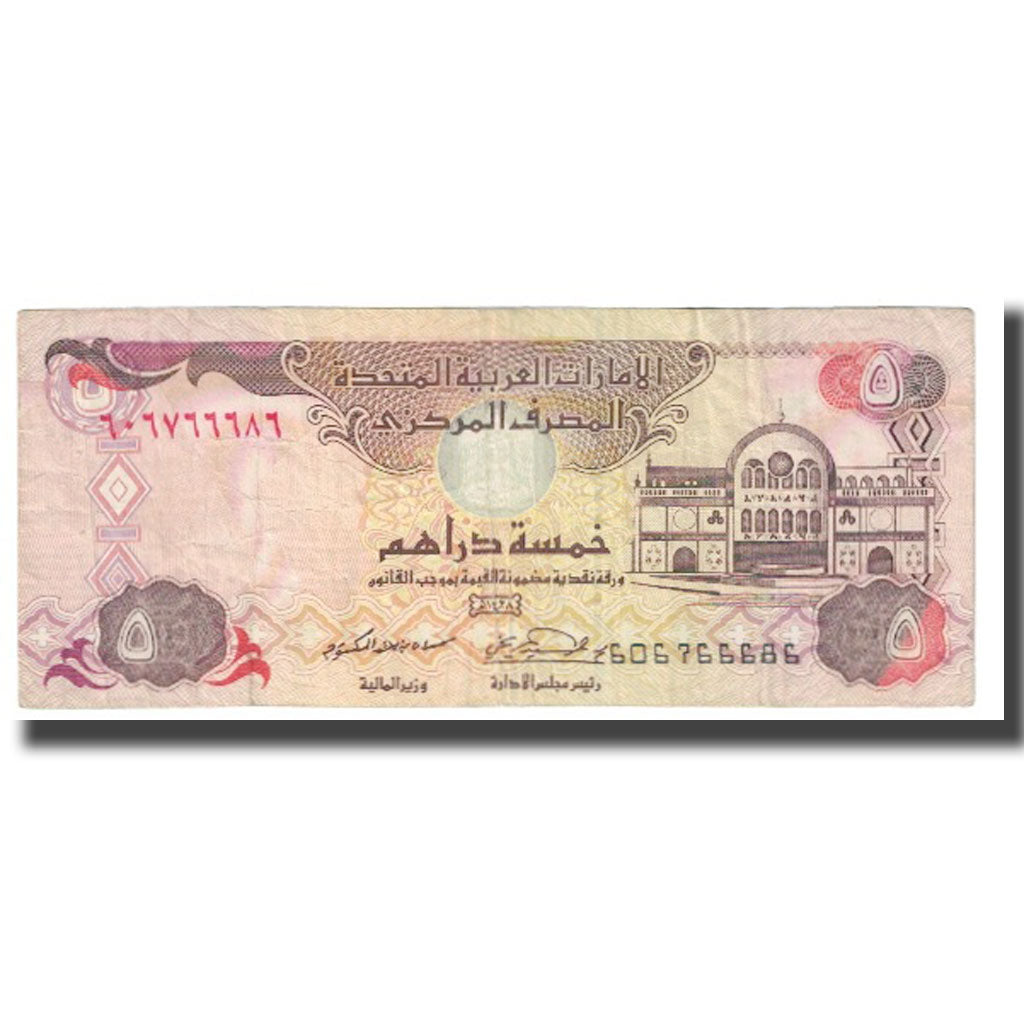 Banknot, Zjednoczone Emiraty Arabskie, 5 Dirhams, KM:26a, EF(40-45)