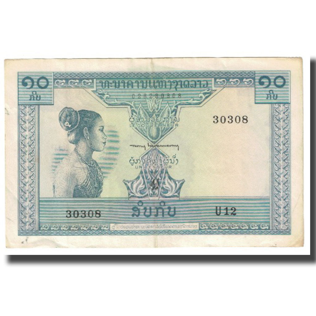 Banconote, Laos, 10 Kip, KM:10b, BB