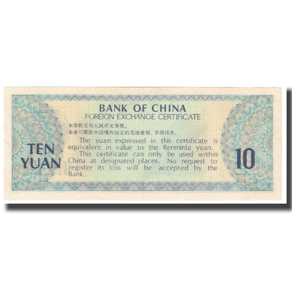 Banknote, China, 10 Yüan, KM:FX5, AU(55-58)