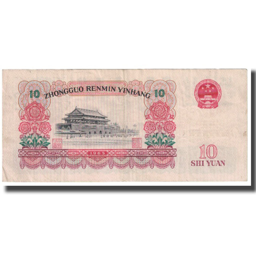 Banconote, Cina, 10 Yüan, 1963, KM:879a, BB