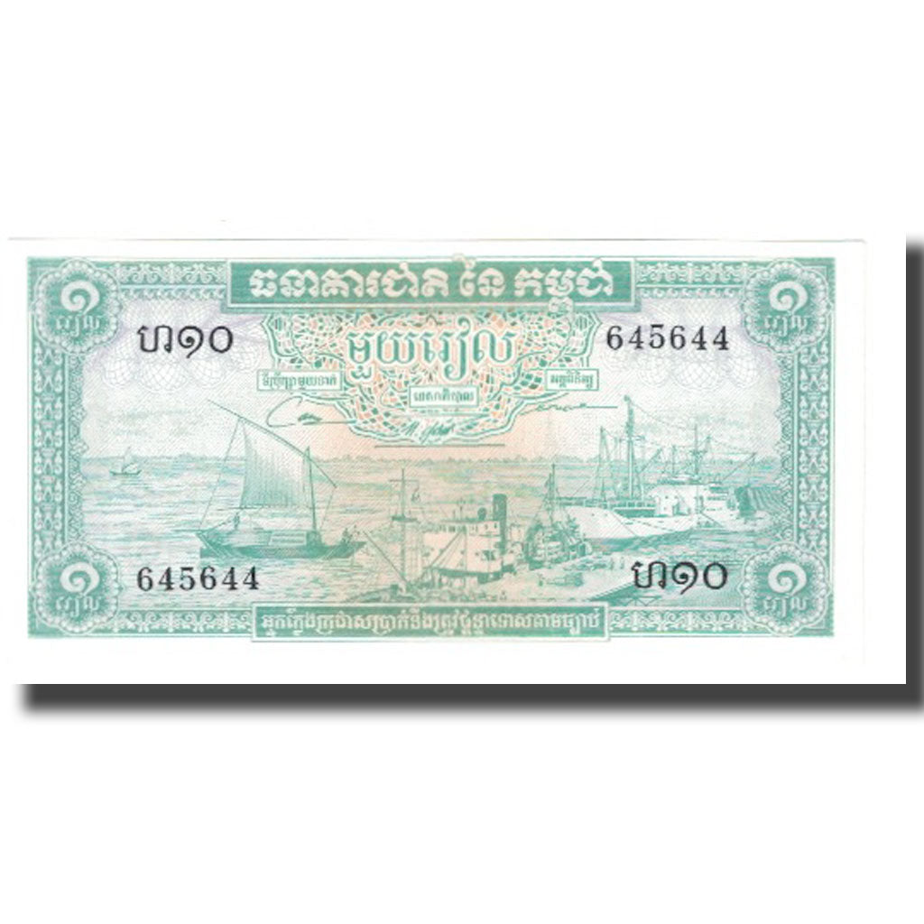 Geldschein, Kambodscha, 1 Riel, KM:4b, UNZ