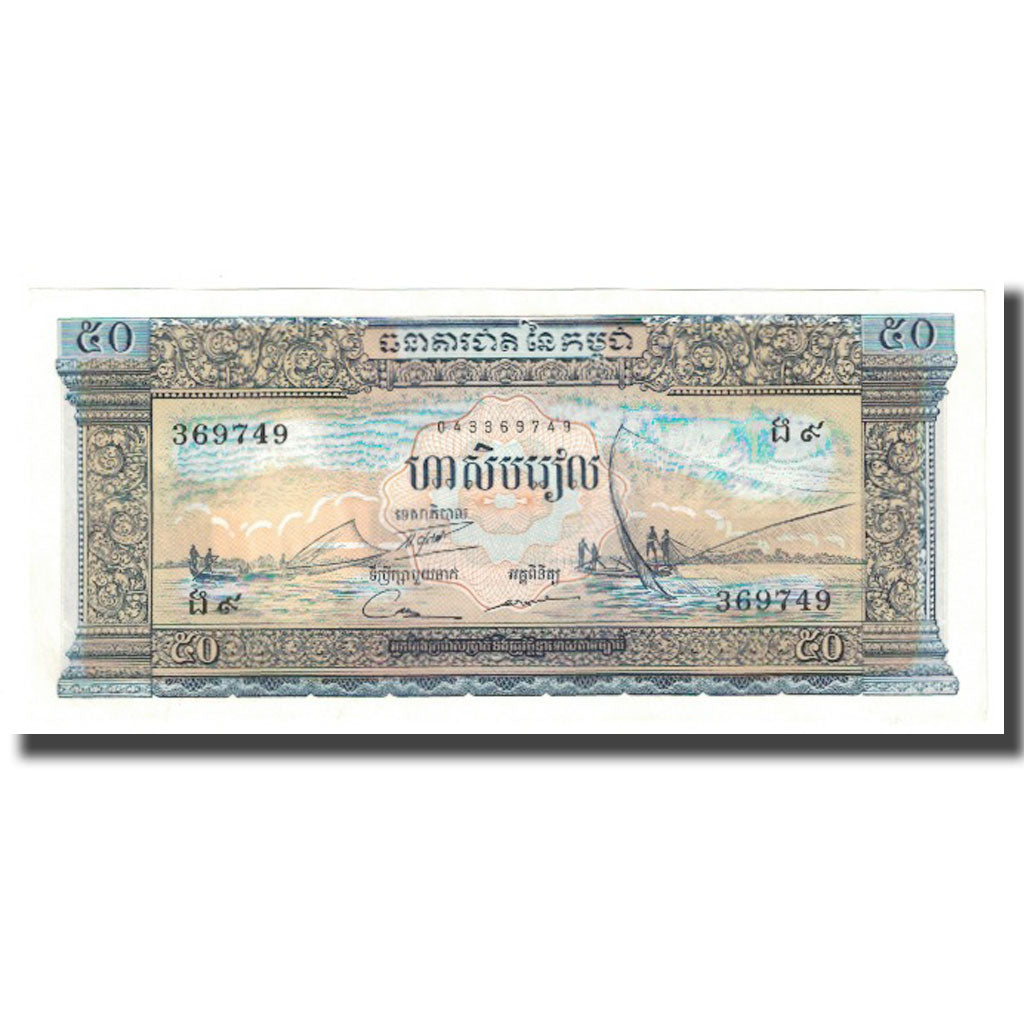 Nota, Camboja, 50 Riels, KM:7c, UNC(63)