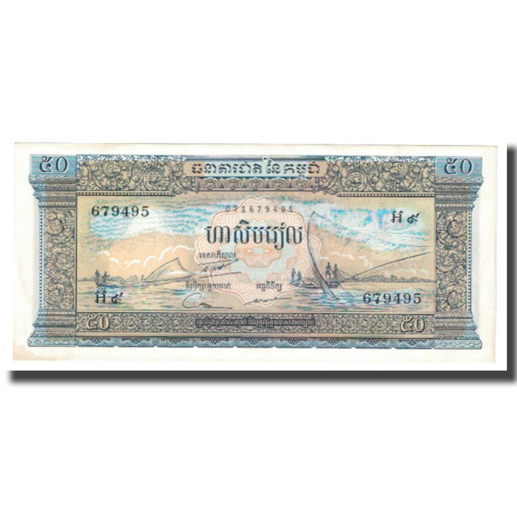 Geldschein, Kambodscha, 50 Riels, KM:7c, VZ
