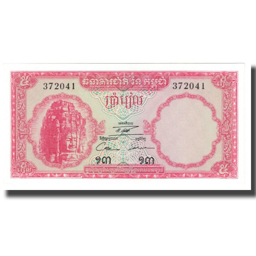 Geldschein, Kambodscha, 5 Riels, KM:10b, UNZ