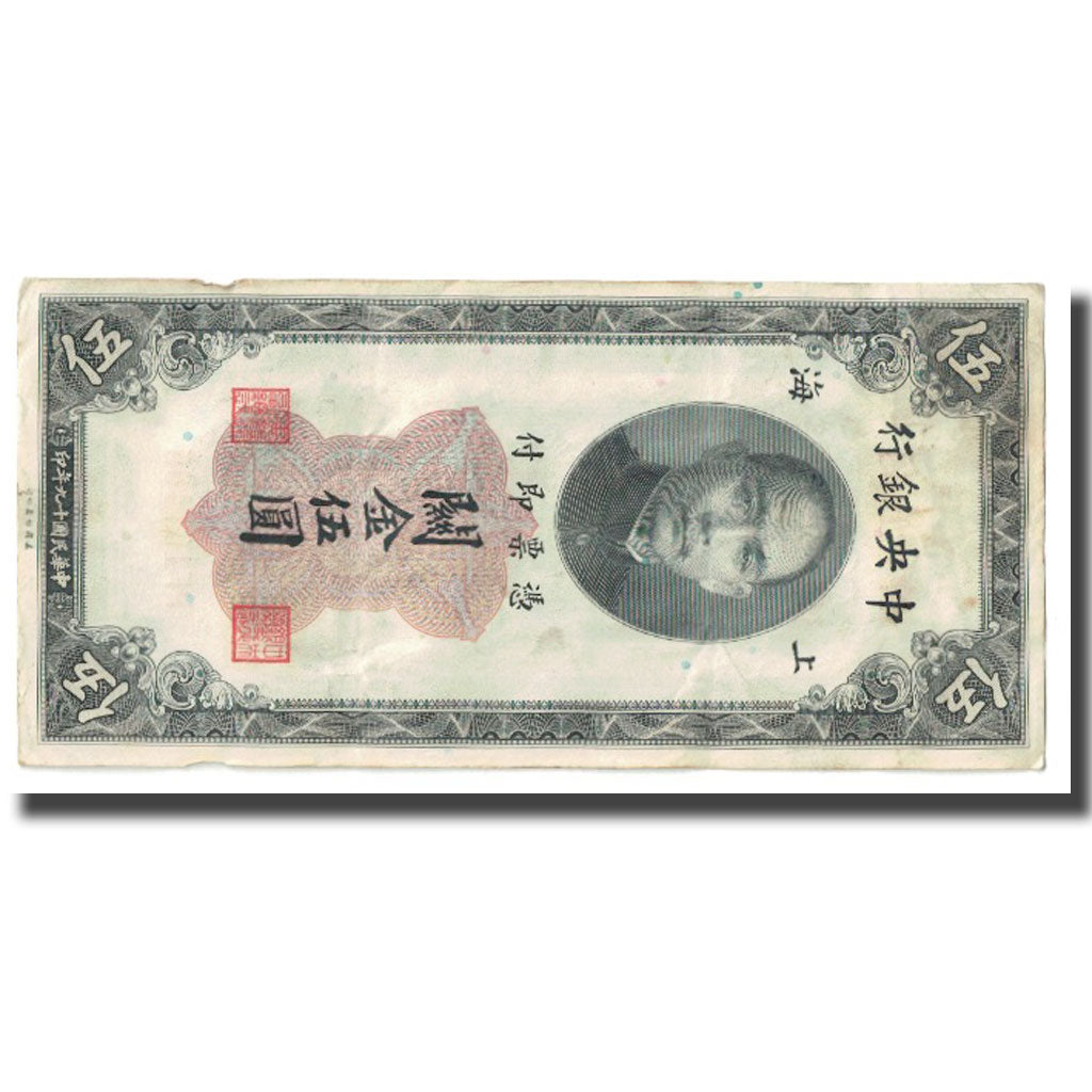 Banknote, China, 5 Customs Gold Units, KM:326d, EF(40-45)