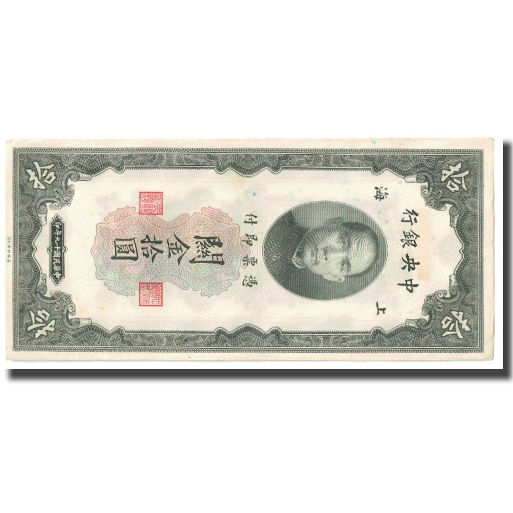 Banknote, China, 10 Customs Gold Units, KM:327d, EF(40-45)